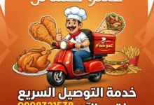 مطعم عمو حسام - الحراك، درعا